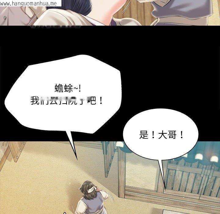 韩国漫画小姐韩漫_小姐-第95话在线免费阅读-韩国漫画-第131张图片