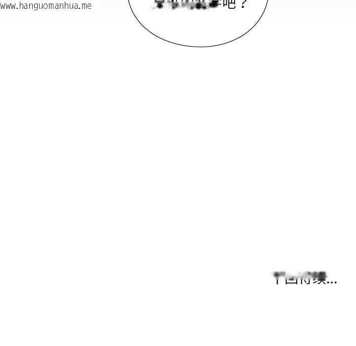 韩国漫画纯洁之罪韩漫_纯洁之罪-第29话在线免费阅读-韩国漫画-第79张图片