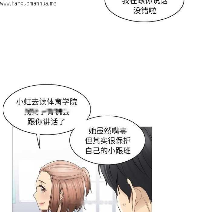 韩国漫画轻触!-解除封印韩漫_轻触!-解除封印-第33话在线免费阅读-韩国漫画-第84张图片