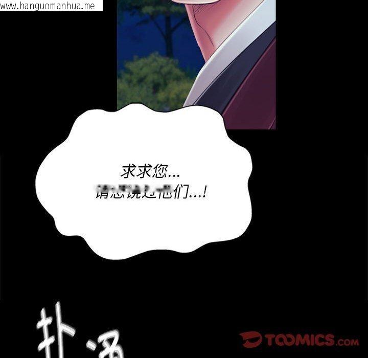 韩国漫画小姐韩漫_小姐-第95话在线免费阅读-韩国漫画-第93张图片