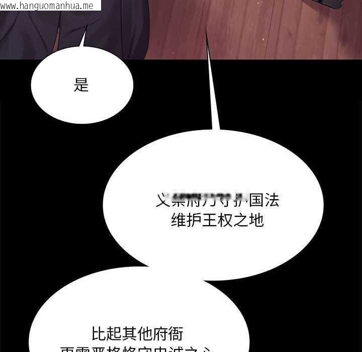 韩国漫画小姐韩漫_小姐-第96话在线免费阅读-韩国漫画-第157张图片