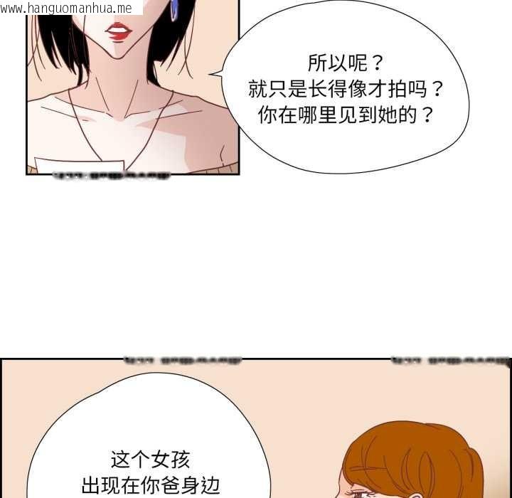 韩国漫画纯洁之罪韩漫_纯洁之罪-第29话在线免费阅读-韩国漫画-第28张图片