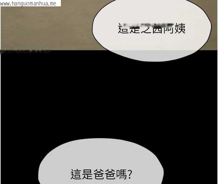 韩国漫画尸变家园:以身相许韩漫_尸变家园:以身相许-第19话-帮我的小穴止痒在线免费阅读-韩国漫画-第43张图片