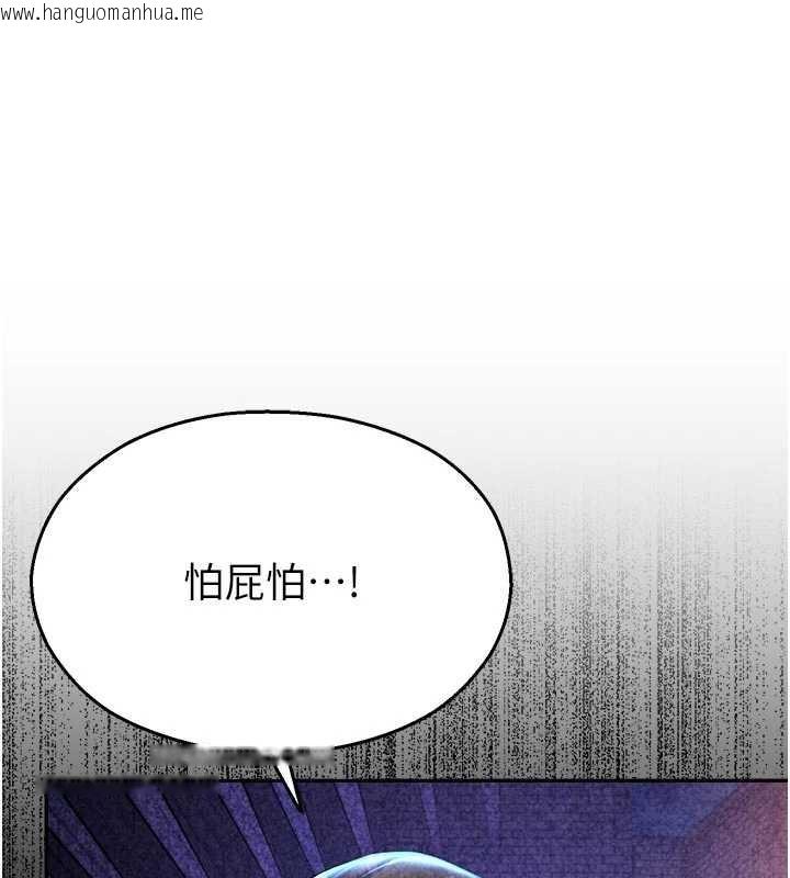 韩国漫画校园禁播角落韩漫_校园禁播角落-第11话-小裤裤幸运占卜在线免费阅读-韩国漫画-第43张图片