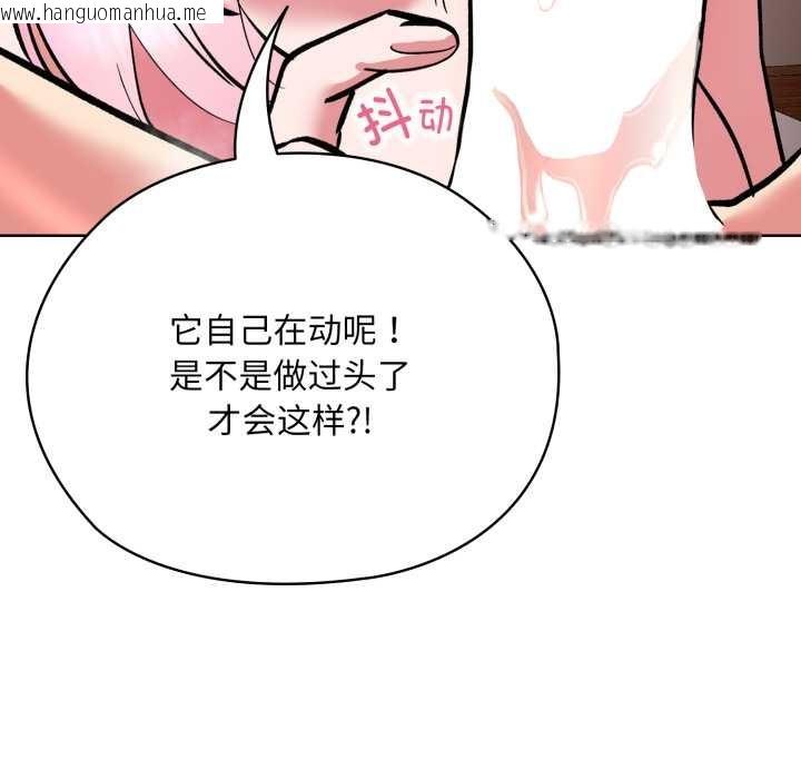 韩国漫画耳边的初恋鬼神韩漫_耳边的初恋鬼神-第5话在线免费阅读-韩国漫画-第58张图片