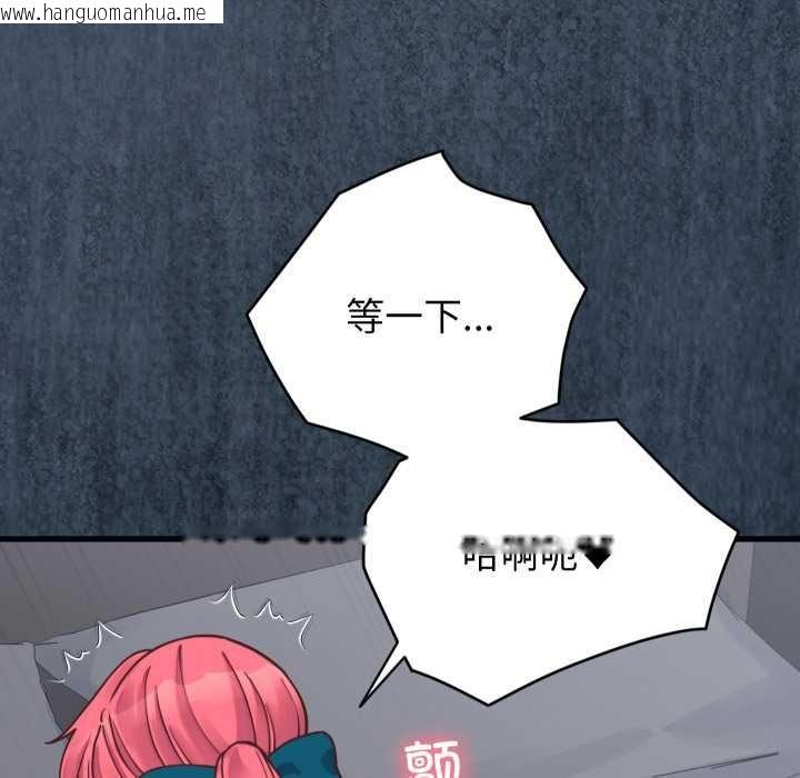 韩国漫画少爷的替身韩漫_少爷的替身-第27话在线免费阅读-韩国漫画-第17张图片