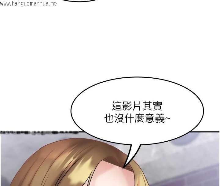 韩国漫画大凤村妇女会韩漫_大凤村妇女会-第23话-不小心滑进去了~!在线免费阅读-韩国漫画-第116张图片