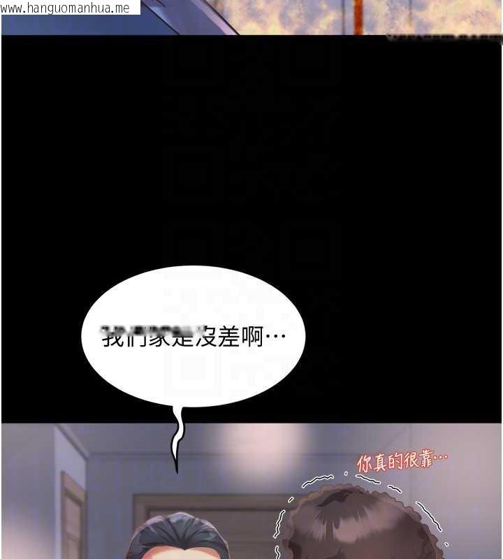 韩国漫画大凤村妇女会韩漫_大凤村妇女会-第23话-不小心滑进去了~!在线免费阅读-韩国漫画-第34张图片
