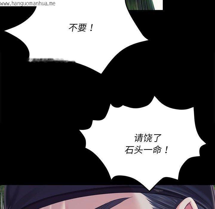 韩国漫画小姐韩漫_小姐-第95话在线免费阅读-韩国漫画-第38张图片