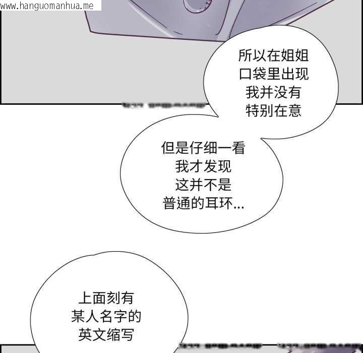 韩国漫画纯洁之罪韩漫_纯洁之罪-第29话在线免费阅读-韩国漫画-第75张图片