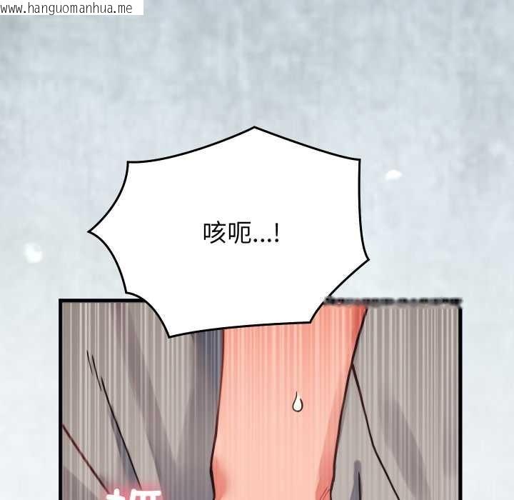 韩国漫画少爷的替身韩漫_少爷的替身-第27话在线免费阅读-韩国漫画-第117张图片