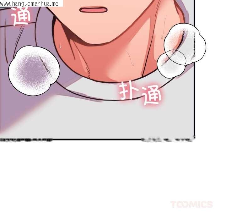 韩国漫画少爷的替身韩漫_少爷的替身-第27话在线免费阅读-韩国漫画-第12张图片