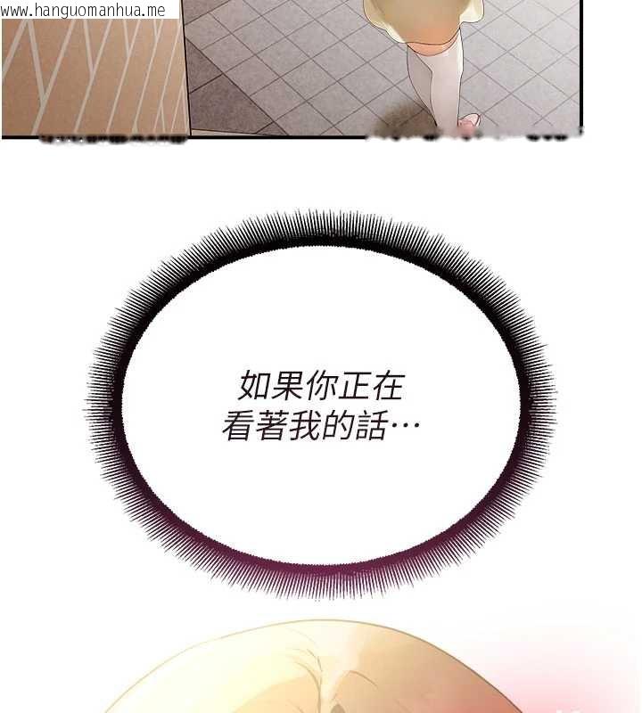 韩国漫画校园禁播角落韩漫_校园禁播角落-第11话-小裤裤幸运占卜在线免费阅读-韩国漫画-第136张图片