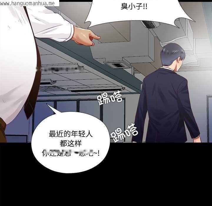 韩国漫画隐秘的同居韩漫_隐秘的同居-第11话在线免费阅读-韩国漫画-第26张图片