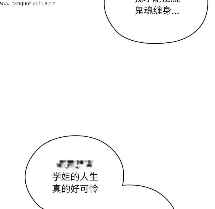 韩国漫画耳边的初恋鬼神韩漫_耳边的初恋鬼神-第5话在线免费阅读-韩国漫画-第125张图片