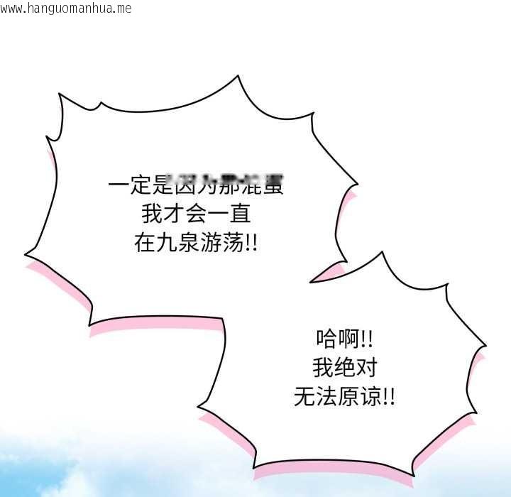 韩国漫画耳边的初恋鬼神韩漫_耳边的初恋鬼神-第5话在线免费阅读-韩国漫画-第118张图片