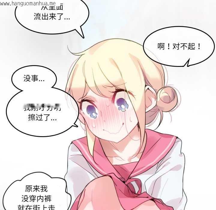 韩国漫画无与伦比的日常韩漫_无与伦比的日常-第30话在线免费阅读-韩国漫画-第68张图片