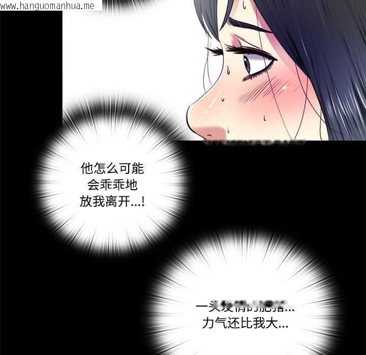 韩国漫画隐秘的同居韩漫_隐秘的同居-第11话在线免费阅读-韩国漫画-第13张图片