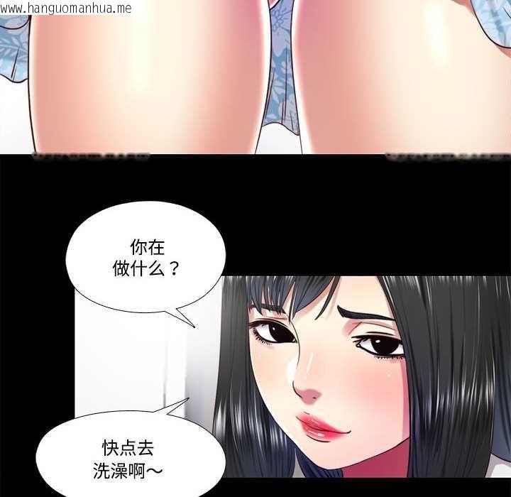 韩国漫画隐秘的同居韩漫_隐秘的同居-第11话在线免费阅读-韩国漫画-第76张图片