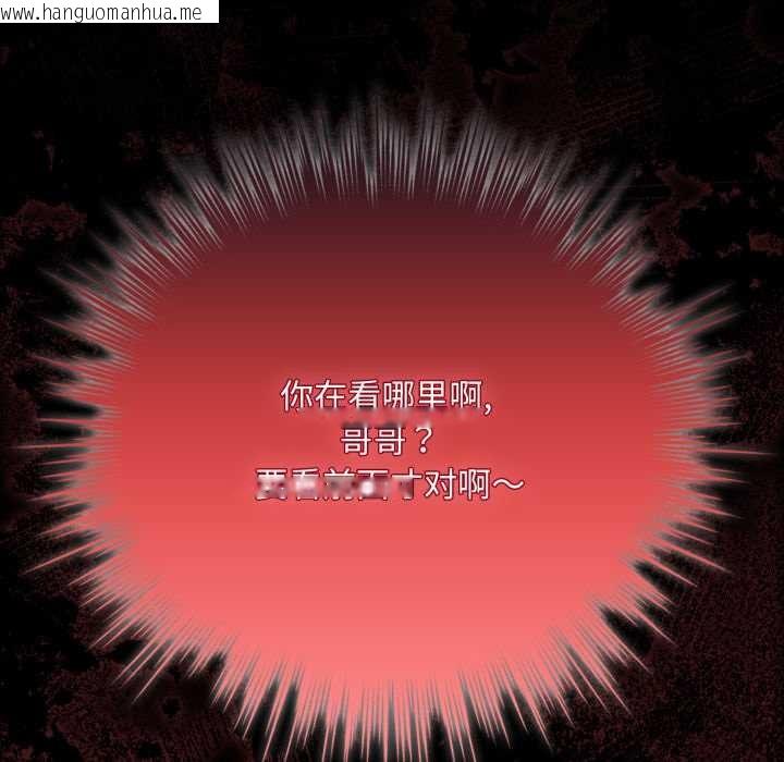 韩国漫画耳边的初恋鬼神韩漫_耳边的初恋鬼神-第5话在线免费阅读-韩国漫画-第194张图片