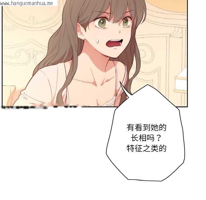 韩国漫画吉赛儿之血韩漫_吉赛儿之血-第26话在线免费阅读-韩国漫画-第25张图片