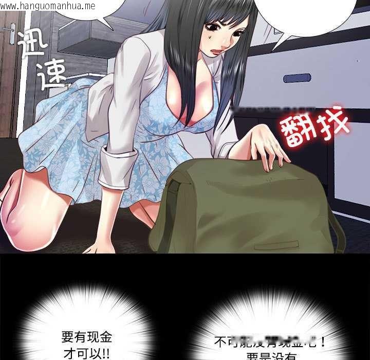 韩国漫画隐秘的同居韩漫_隐秘的同居-第11话在线免费阅读-韩国漫画-第81张图片