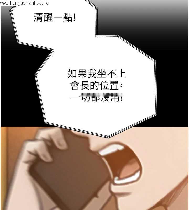 韩国漫画暴君会长的娇媳们韩漫_暴君会长的娇媳们-第14话-下个目标是二媳妇在线免费阅读-韩国漫画-第101张图片