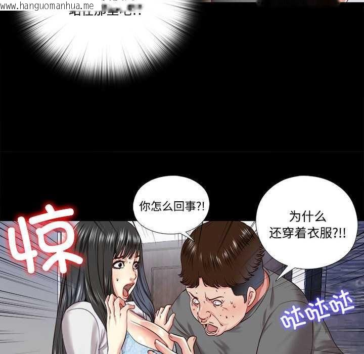 韩国漫画隐秘的同居韩漫_隐秘的同居-第11话在线免费阅读-韩国漫画-第66张图片