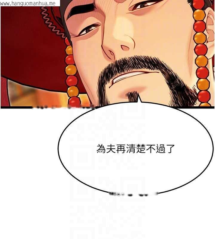 韩国漫画命运:贞洁欲女韩漫_命运:贞洁欲女-第64话-自主献身报浩恩在线免费阅读-韩国漫画-第114张图片