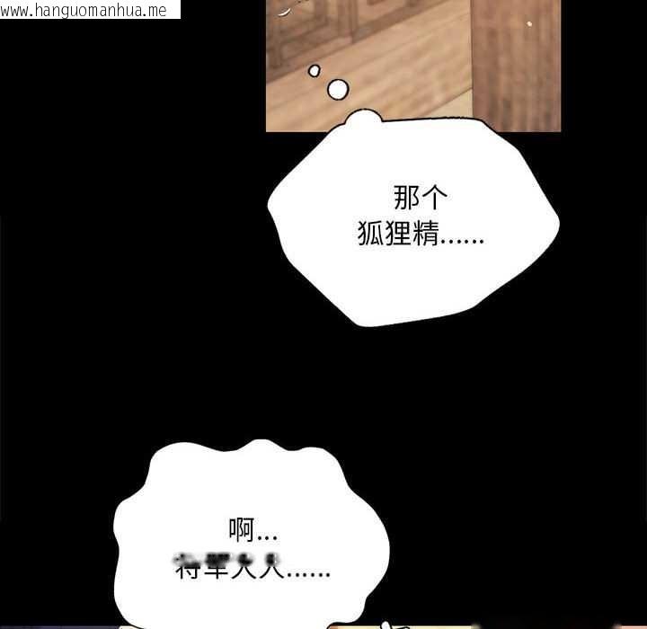 韩国漫画小姐韩漫_小姐-第96话在线免费阅读-韩国漫画-第22张图片