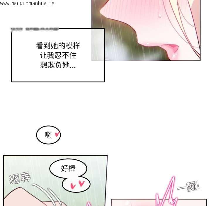 韩国漫画无与伦比的日常韩漫_无与伦比的日常-第30话在线免费阅读-韩国漫画-第13张图片