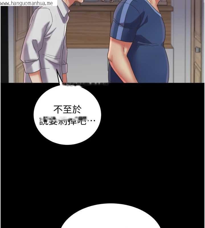 韩国漫画大凤村妇女会韩漫_大凤村妇女会-第23话-不小心滑进去了~!在线免费阅读-韩国漫画-第30张图片