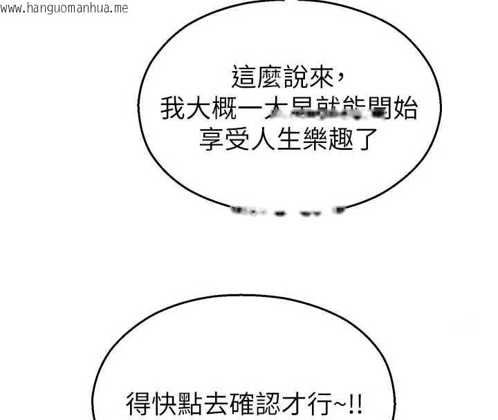 韩国漫画校园禁播角落韩漫_校园禁播角落-第11话-小裤裤幸运占卜在线免费阅读-韩国漫画-第24张图片