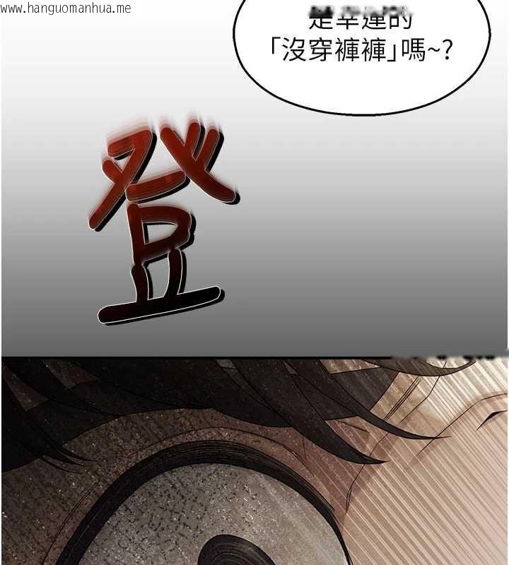 韩国漫画校园禁播角落韩漫_校园禁播角落-第11话-小裤裤幸运占卜在线免费阅读-韩国漫画-第162张图片