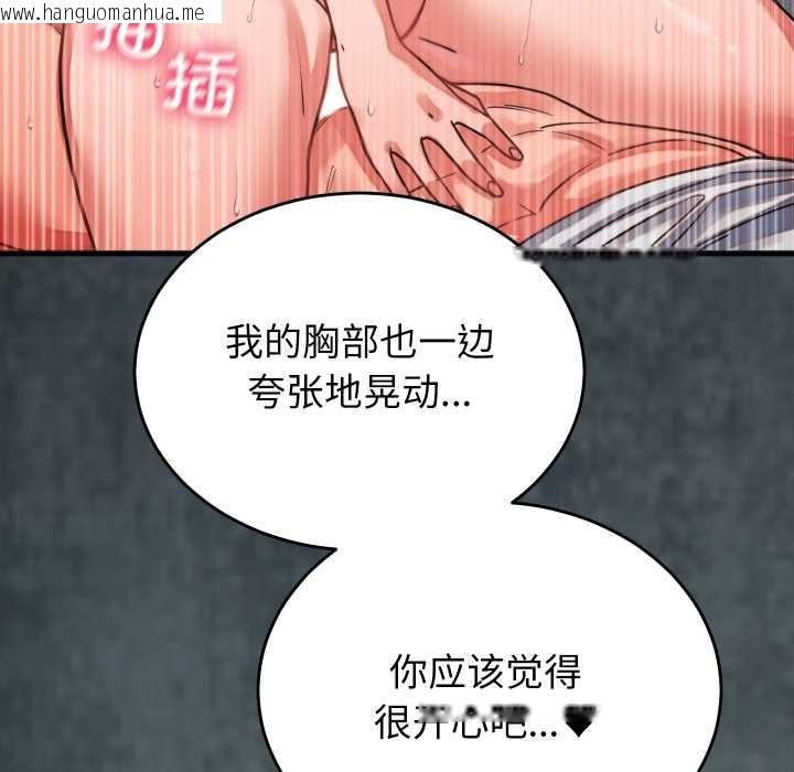 韩国漫画少爷的替身韩漫_少爷的替身-第27话在线免费阅读-韩国漫画-第114张图片