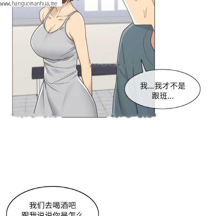 韩国漫画轻触!-解除封印韩漫_轻触!-解除封印-第33话在线免费阅读-韩国漫画-第85张图片
