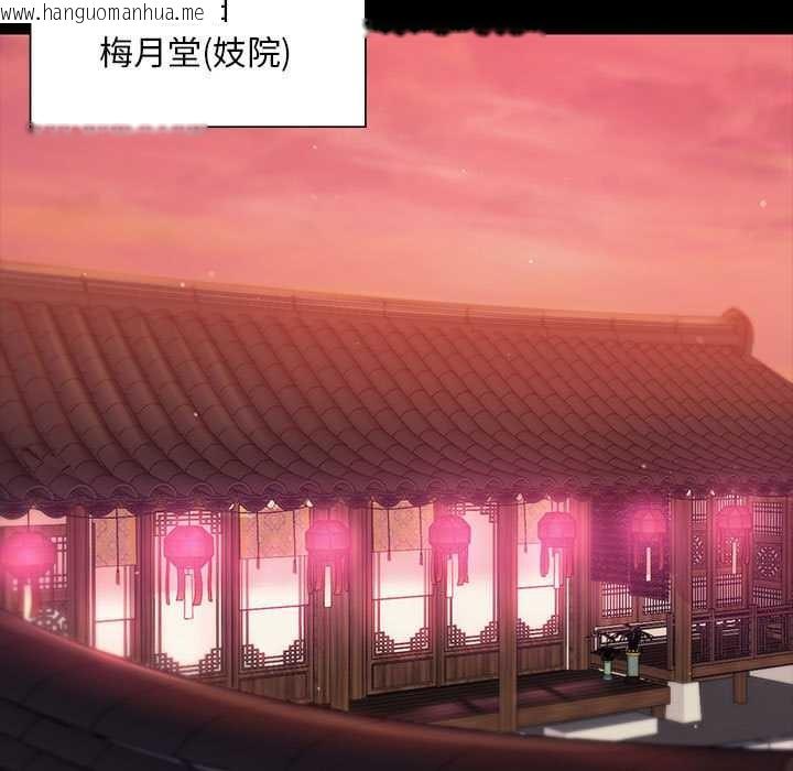 韩国漫画小姐韩漫_小姐-第96话在线免费阅读-韩国漫画-第115张图片