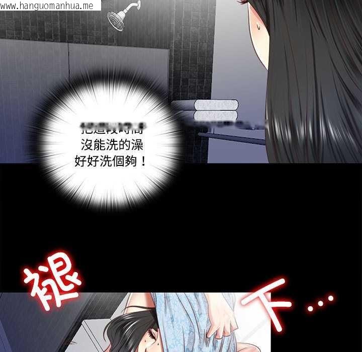 韩国漫画隐秘的同居韩漫_隐秘的同居-第11话在线免费阅读-韩国漫画-第43张图片