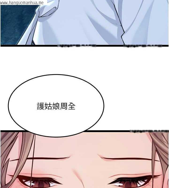 韩国漫画命运:贞洁欲女韩漫_命运:贞洁欲女-第64话-自主献身报浩恩在线免费阅读-韩国漫画-第178张图片