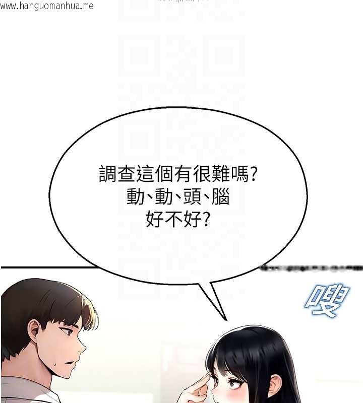 韩国漫画校园禁播角落韩漫_校园禁播角落-第11话-小裤裤幸运占卜在线免费阅读-韩国漫画-第91张图片