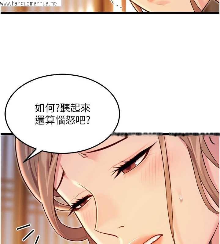 韩国漫画命运:贞洁欲女韩漫_命运:贞洁欲女-第64话-自主献身报浩恩在线免费阅读-韩国漫画-第142张图片