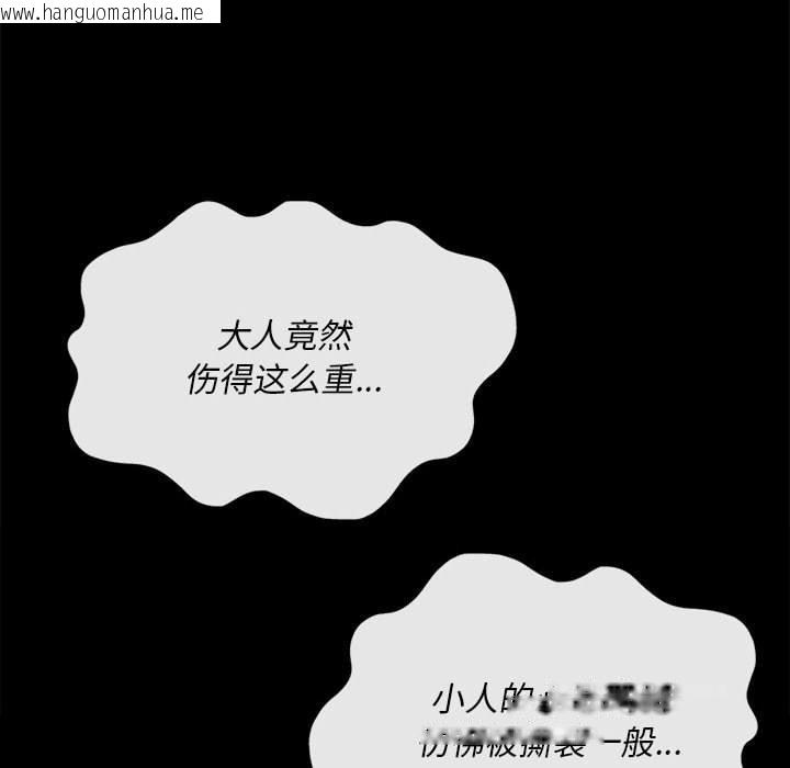 韩国漫画小姐韩漫_小姐-第95话在线免费阅读-韩国漫画-第161张图片