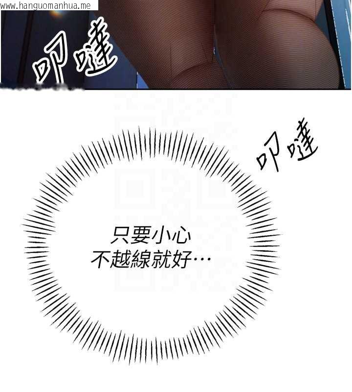 韩国漫画暴君会长的娇媳们韩漫_暴君会长的娇媳们-第14话-下个目标是二媳妇在线免费阅读-韩国漫画-第106张图片