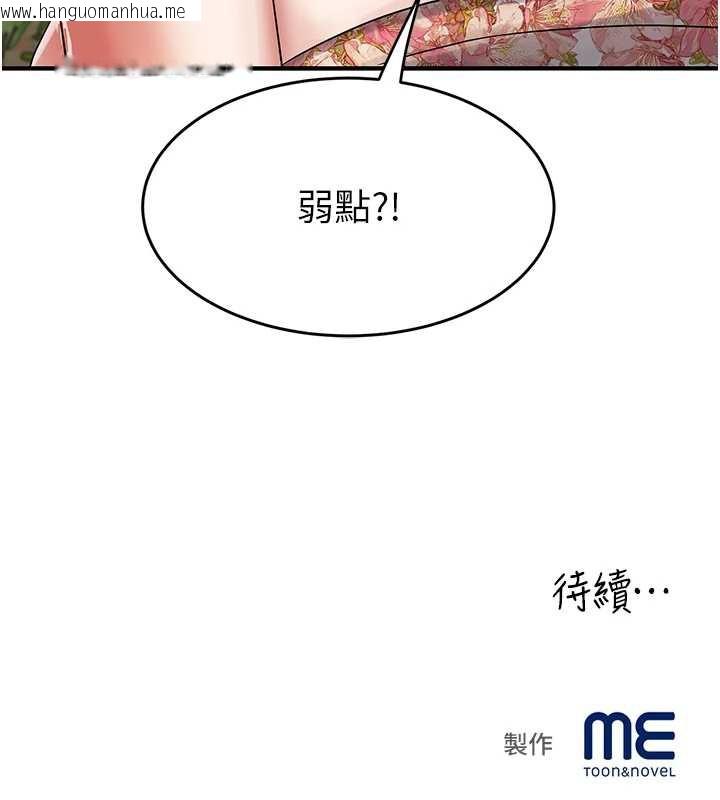 韩国漫画大凤村妇女会韩漫_大凤村妇女会-第23话-不小心滑进去了~!在线免费阅读-韩国漫画-第127张图片