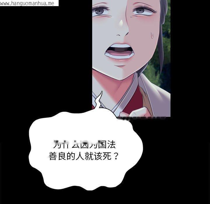 韩国漫画小姐韩漫_小姐-第95话在线免费阅读-韩国漫画-第85张图片