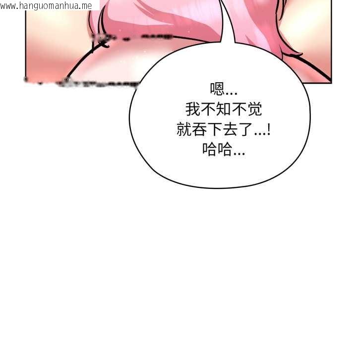 韩国漫画耳边的初恋鬼神韩漫_耳边的初恋鬼神-第5话在线免费阅读-韩国漫画-第106张图片