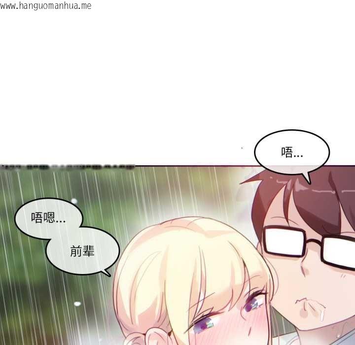 韩国漫画无与伦比的日常韩漫_无与伦比的日常-第30话在线免费阅读-韩国漫画-第25张图片