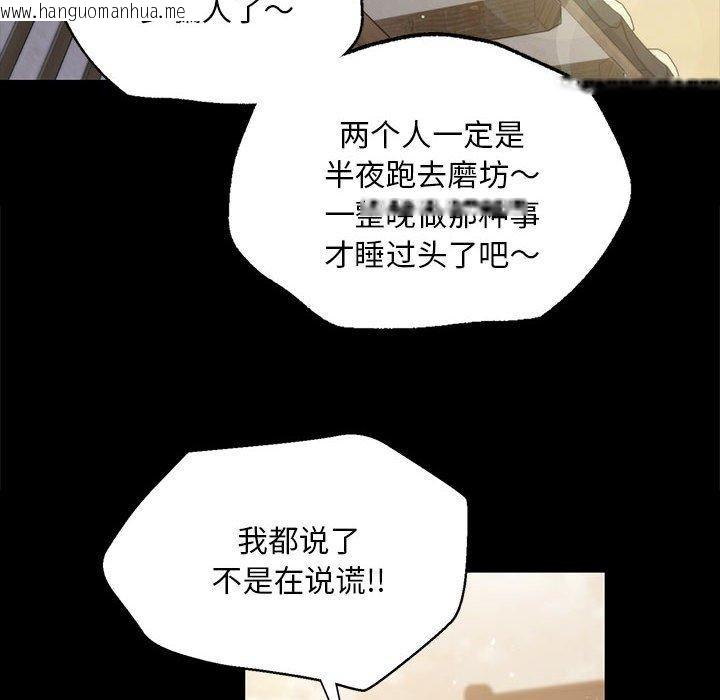 韩国漫画小姐韩漫_小姐-第95话在线免费阅读-韩国漫画-第116张图片