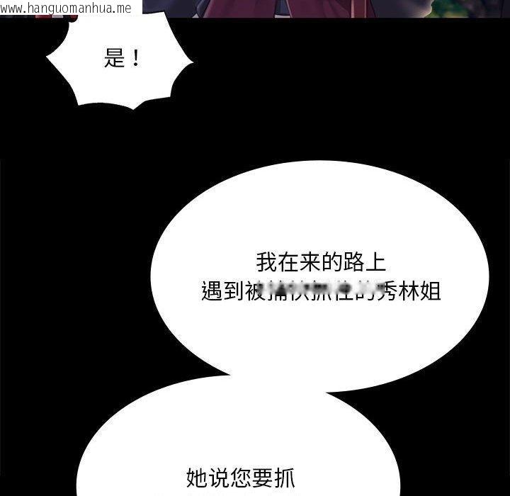 韩国漫画小姐韩漫_小姐-第95话在线免费阅读-韩国漫画-第59张图片