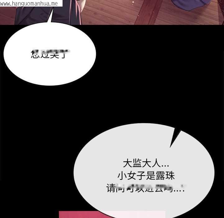 韩国漫画小姐韩漫_小姐-第96话在线免费阅读-韩国漫画-第122张图片